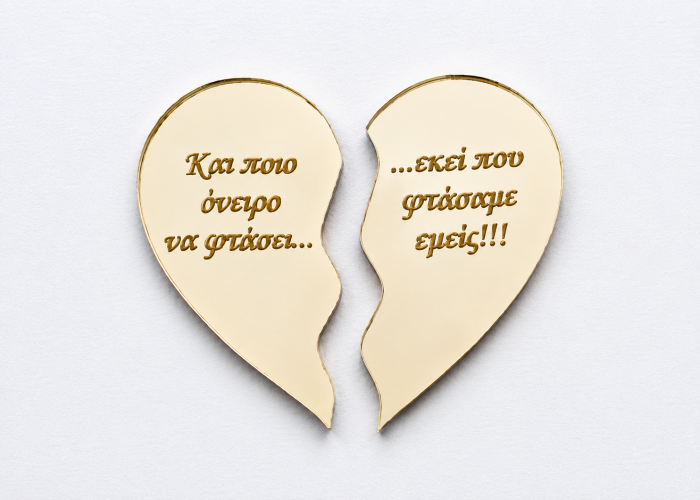 Kαρδιά από Plexiglass για ζευγάρι
