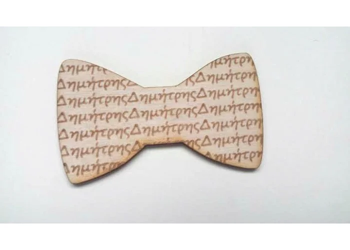 Παπιγιόν #7 Παπιγιόν #7