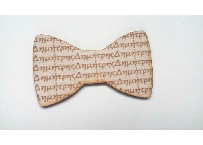 Παπιγιόν #8 Παπιγιόν #8