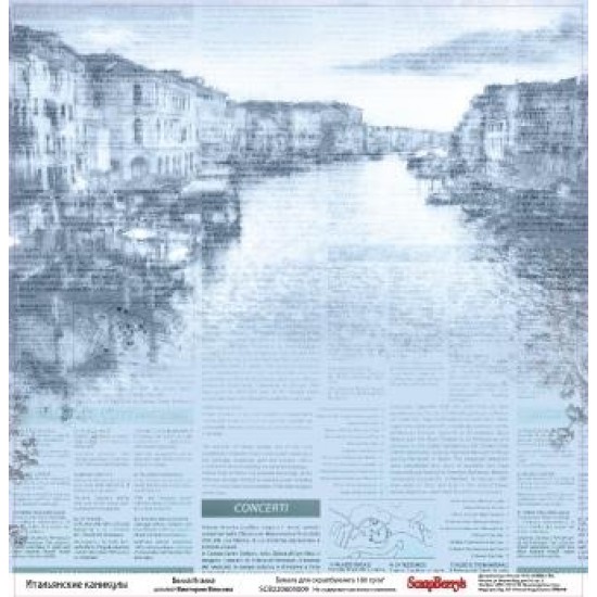 Χαρτόνι 30cm x 30cm διπλής όψης Discover Italy, Bella Italia