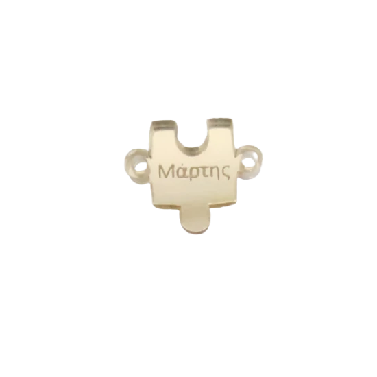 Plexiglass διακοσμητικό για Μάρτη 2,5cm #3