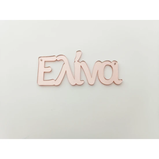Plexiglass Όνομα #3