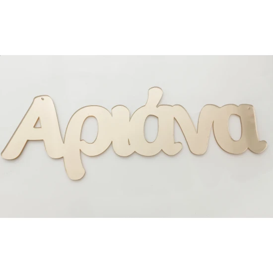 Plexiglass Όνομα #3