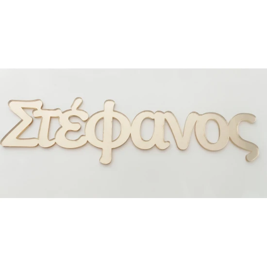 Plexiglass Όνομα #3