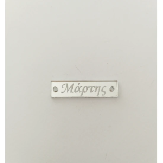 Plexiglass Διακοσμητικό Για Μάρτη 3cm #11 