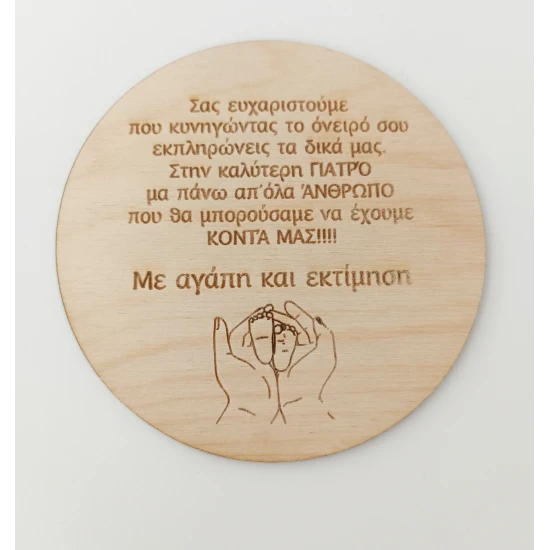 Ξυλινο κοπτικο για γιατρούς 12cm #2