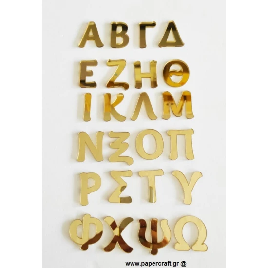 Plexiglass γράμματα κεφαλαία