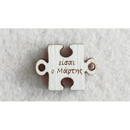 Διακοσμητικό για Μάρτη 2,5cm #6