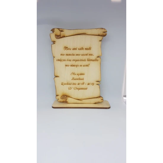 Ξύλινος πάπυρος με βάση