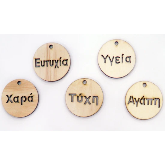 ΞΥΛΙΝΟ ΣΤΡΟΓΓΥΛΟ ΕΥΧΕΣ 5cm
