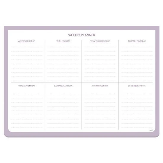 Next "Weekly Planner" 40 κολλητά φυλλα 21xΥ30εκ.