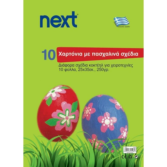 Μπλοκ 10 χρωματιστά φύλλα πασχαλινά 25x35εκ. 250γρ.