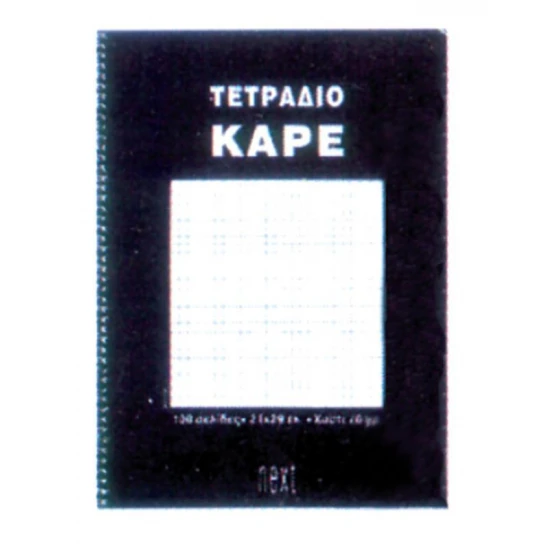 Next τετράδιο σπιράλ ειδικό καρέ 21x29εκ.100σελ.