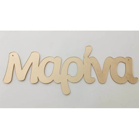 Plexiglass Όνομα #3